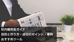 社内報での新入社員紹介企画 ネタ 質問例と書き方 自己紹介例文 テンプレあり Ourly Mag
