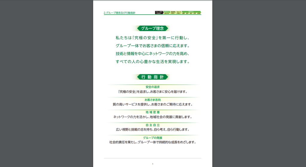 企業文化とは？重要視される理由と醸成・浸透方法、他社事例10社徹底 