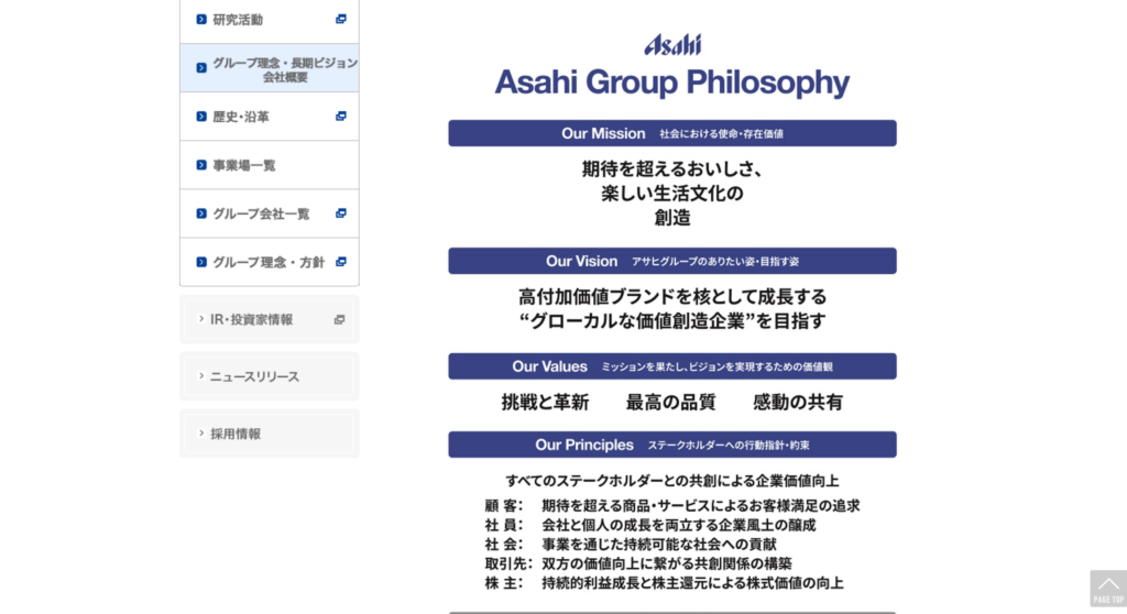 企業文化とは？重要視される理由と醸成・浸透方法、他社事例10社徹底 