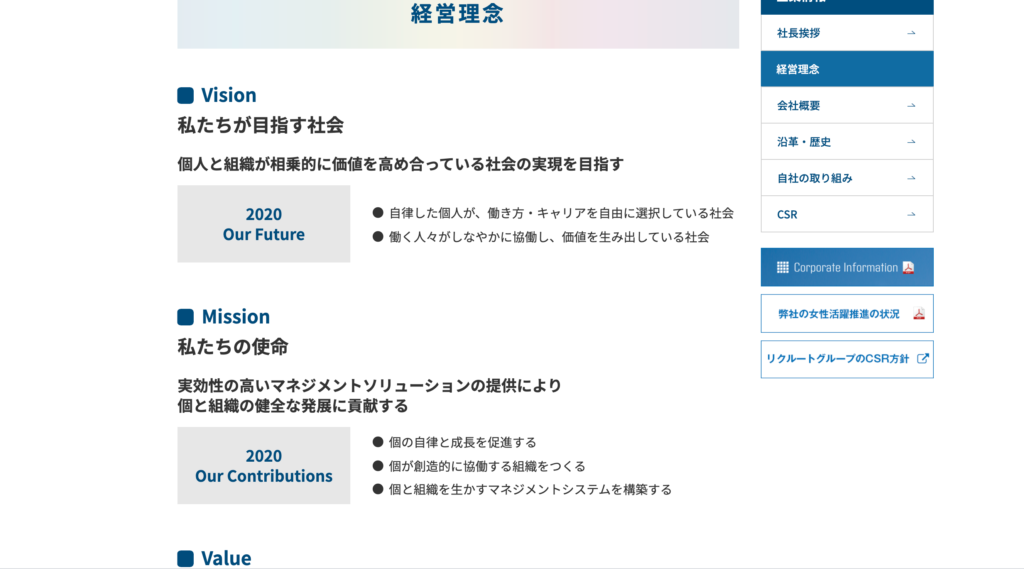 経営理念とは 意味や効果 作り方 有名企業の経営理念を紹介 Ourly Mag