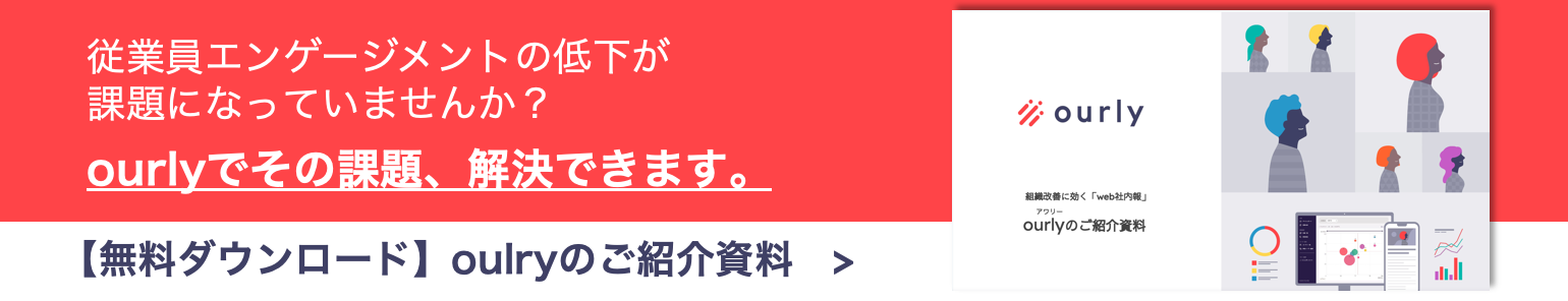 クレドとは 経営理念との違い 作成手順と導入方法 J Jなど活用企業の事例 Ourly Mag