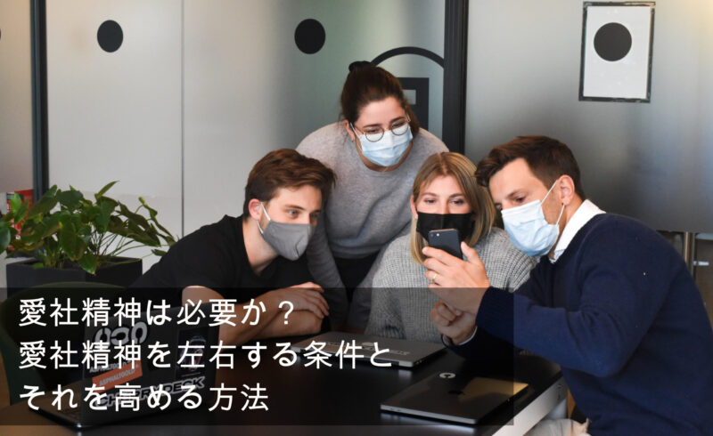 愛社