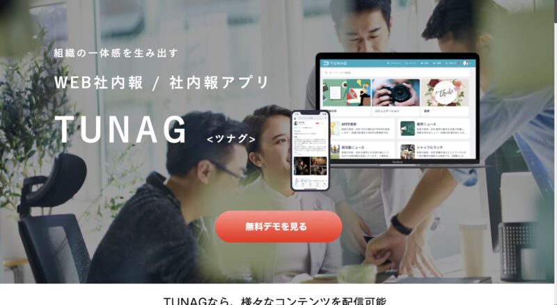 比較表あり Web社内報ツール サービス比較おすすめ10選 選定ポイント Ourly Mag