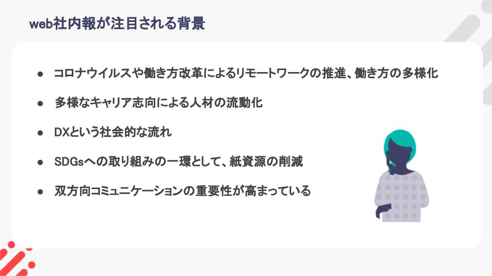 比較表あり Web社内報ツール サービス比較おすすめ10選 選定ポイント Ourly Mag