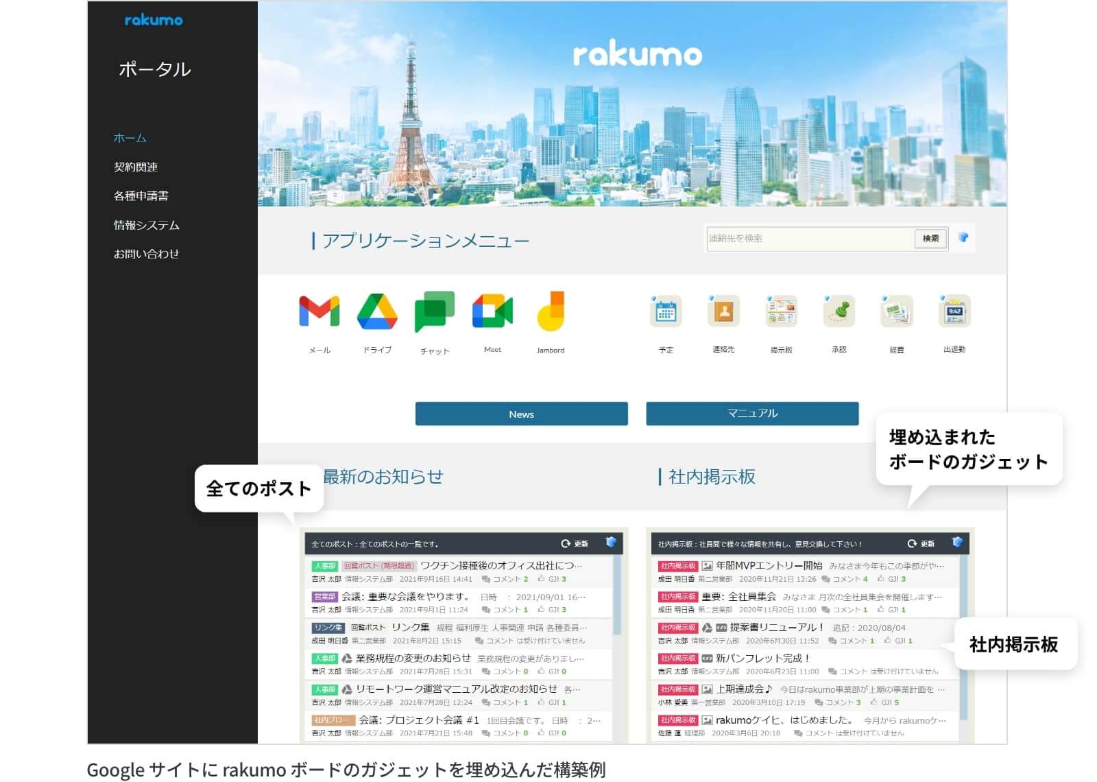 社内ポータルサイトのデザインで失敗しない！参考事例と作成ポイントを解説 | ourly Mag.