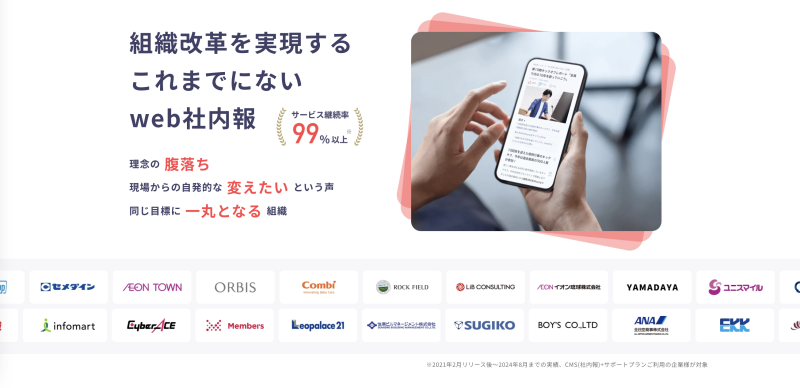 社内へスローガンを浸透させるならourly