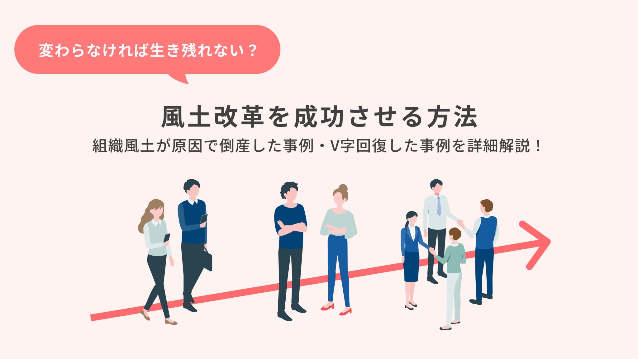 人材定着に有効な5つの施策とは?定着率を上げた企業事例を紹介 | ourly Mag.