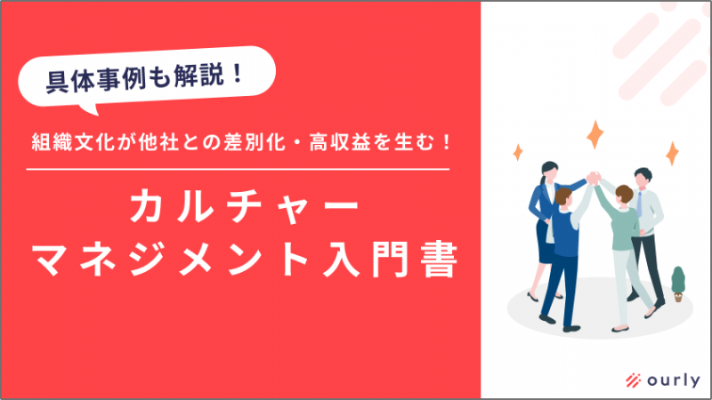 ゼークトの組織論とは？人材の4分類を理解して明日から使えるマネジメント術を解説 | ourly Mag.