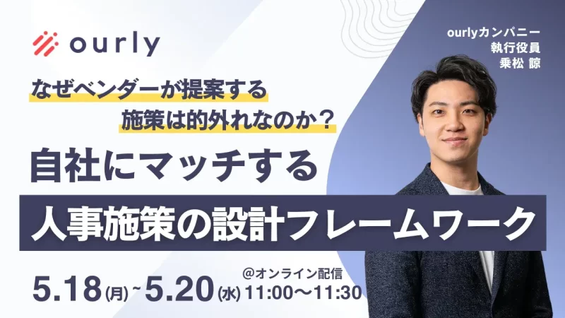 なぜベンダーの施策提案は的外れなのか？スコアが変わらない理由と、自社に合う施策設計のフレームワーク
