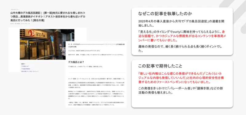 ourly投稿記事紹介_デカ風呂回遊記