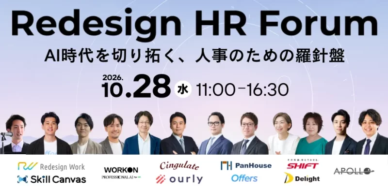 RedesignHRForum